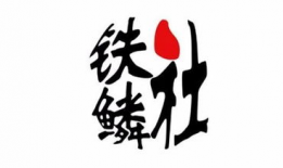 钢兵铁姬漫画,钢铁之躯，热血之战