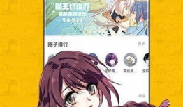 免费漫画有哪些,盘点热门免费漫画资源